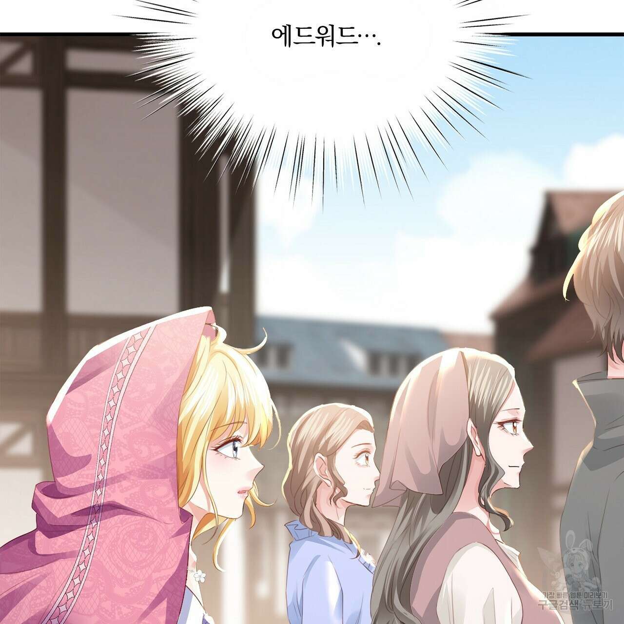 잠 못 드는 시녀의 밤 38화 21