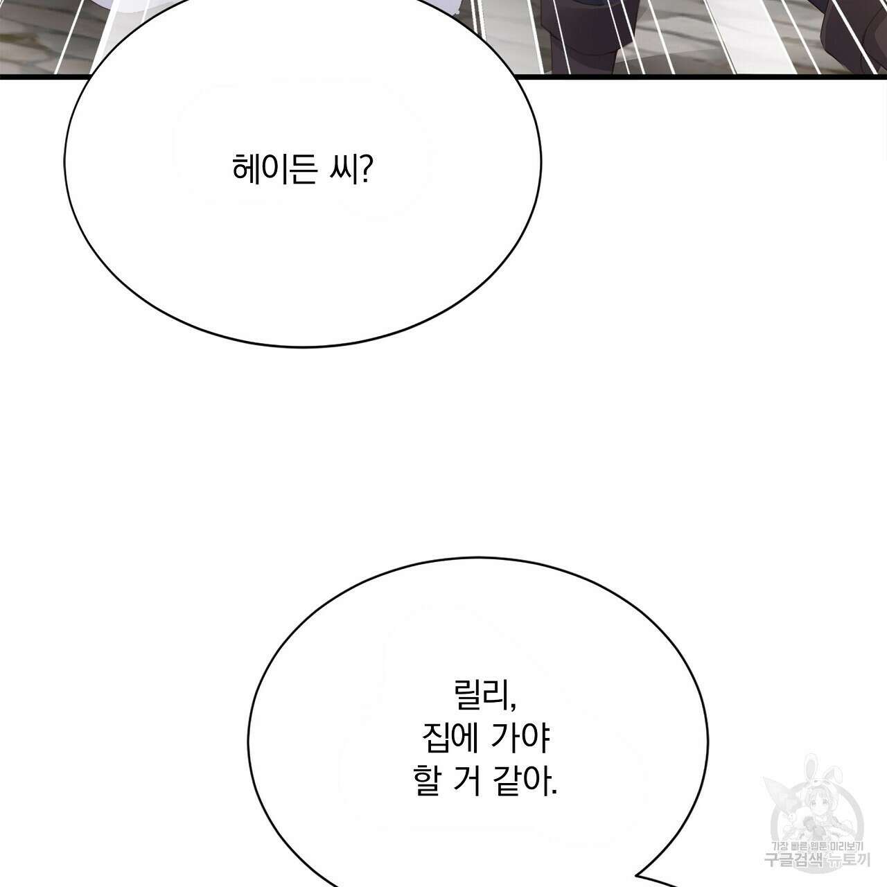 잠 못 드는 시녀의 밤 38화 28