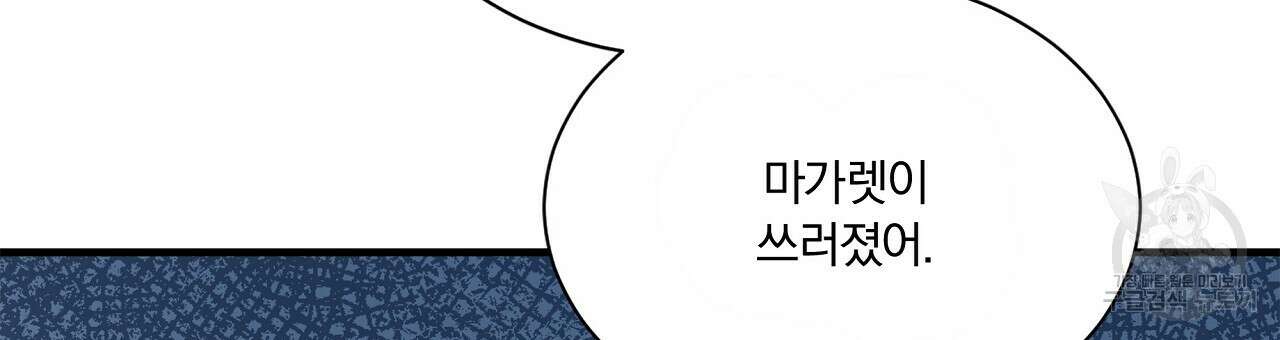 잠 못 드는 시녀의 밤 38화 29