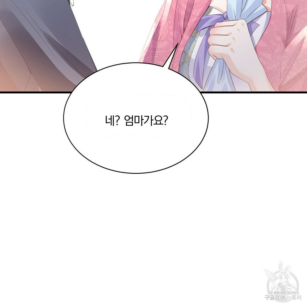 잠 못 드는 시녀의 밤 38화 31