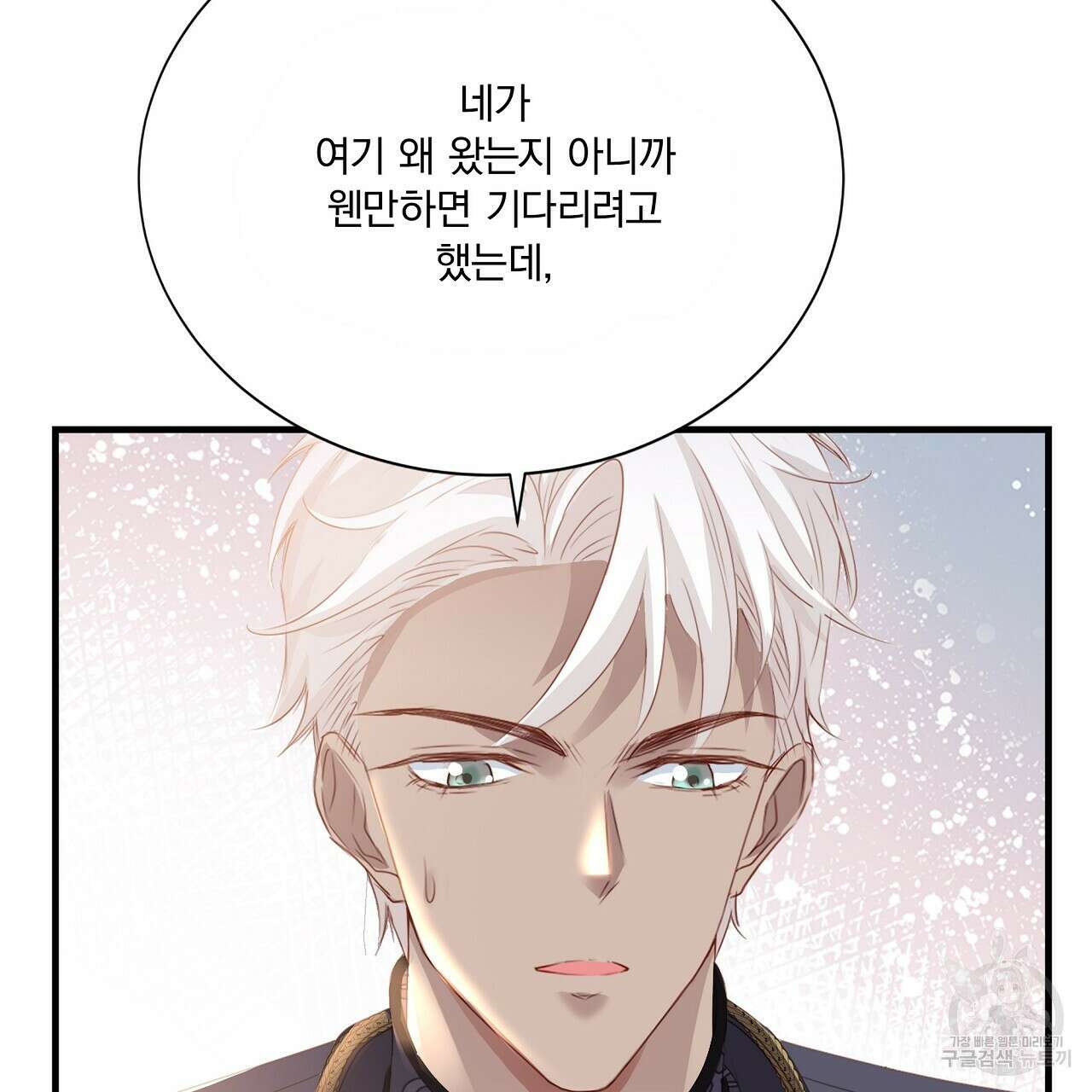 잠 못 드는 시녀의 밤 38화 33