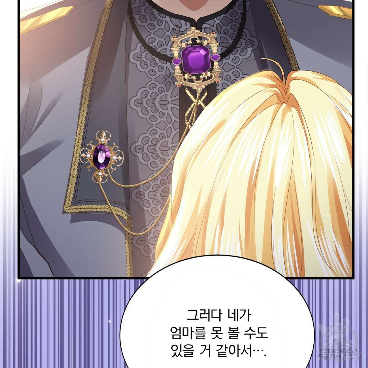 잠 못 드는 시녀의 밤 38화 34