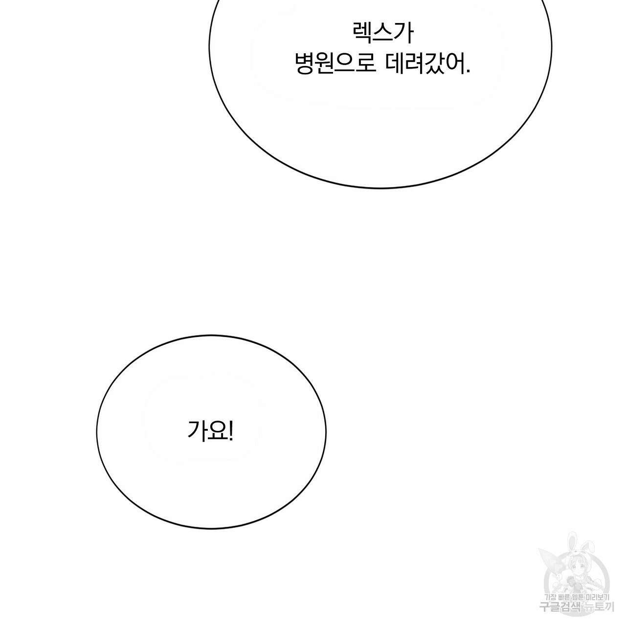 잠 못 드는 시녀의 밤 38화 42
