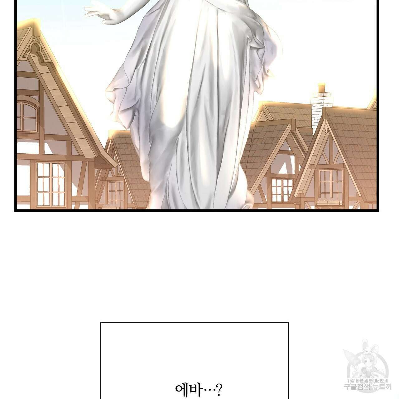 잠 못 드는 시녀의 밤 38화 54