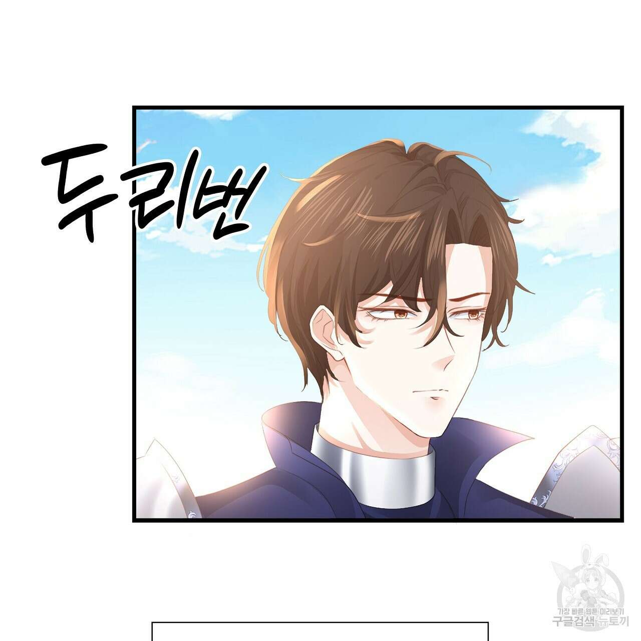 잠 못 드는 시녀의 밤 38화 60