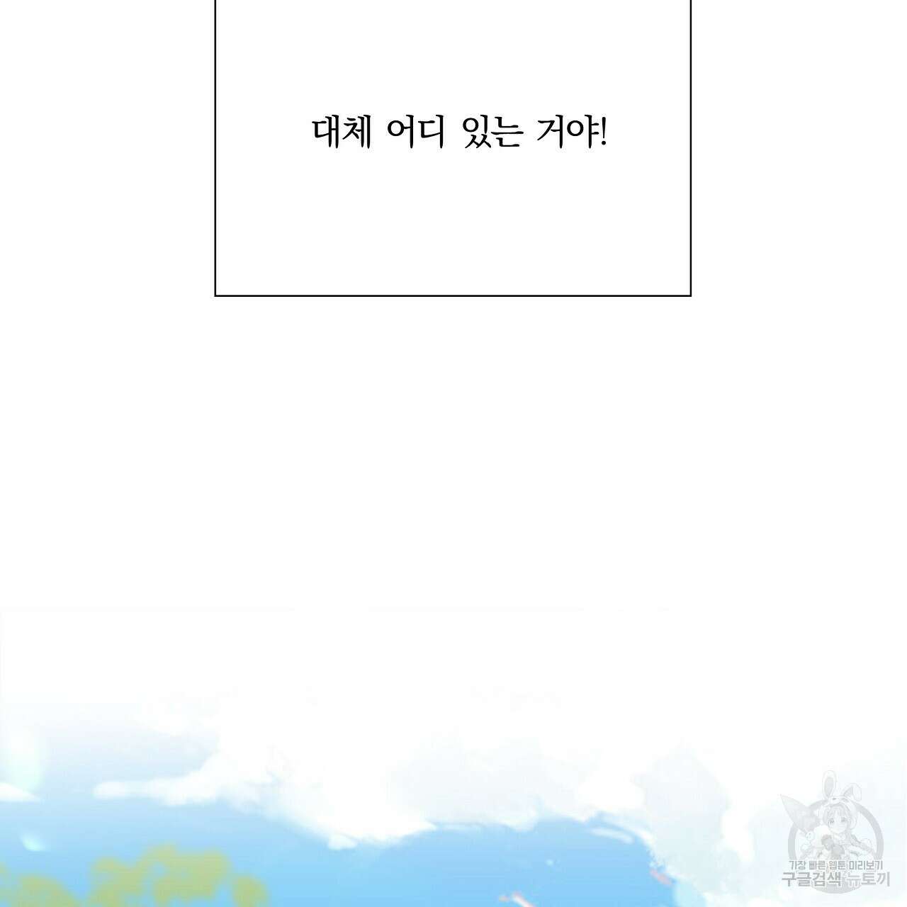 잠 못 드는 시녀의 밤 38화 61