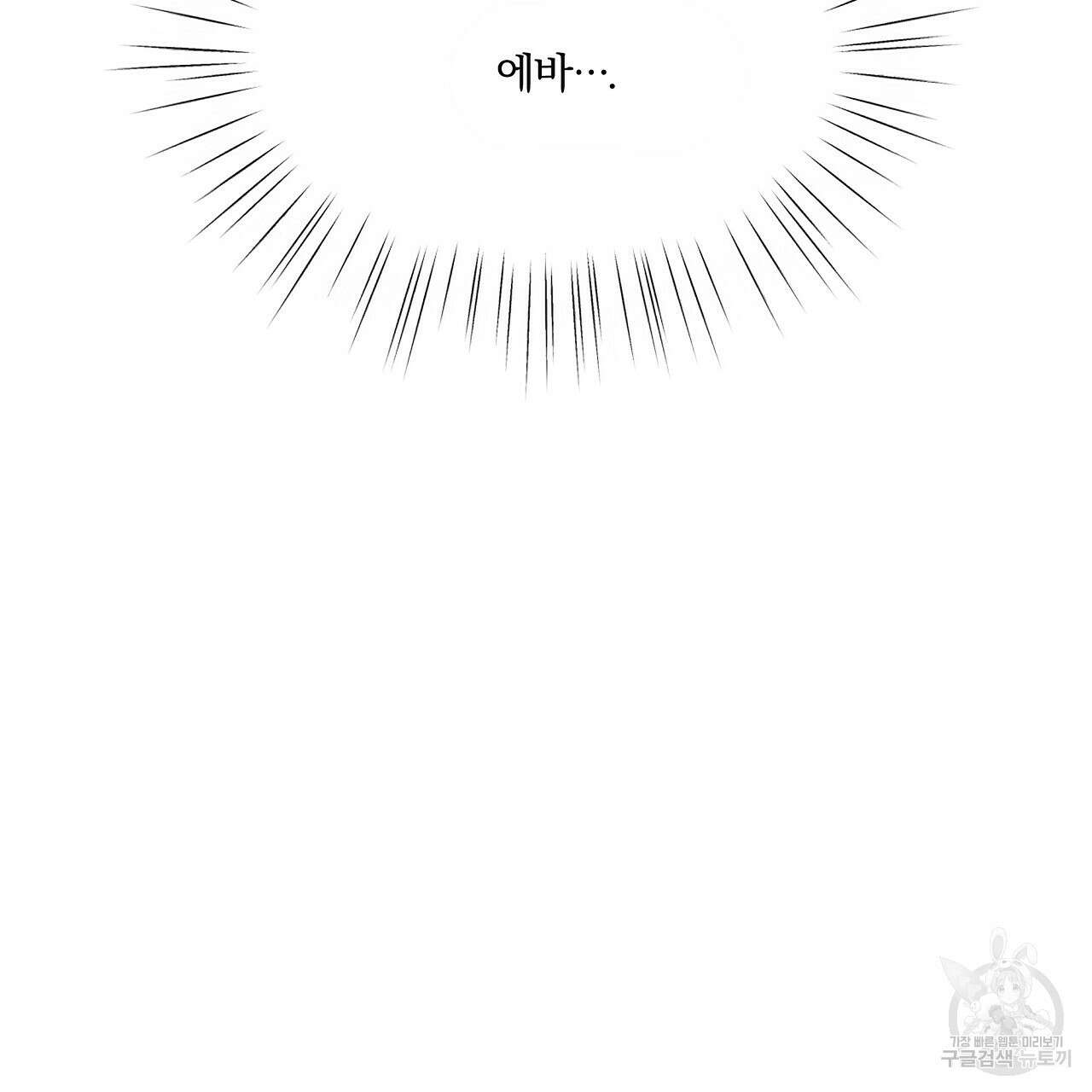 잠 못 드는 시녀의 밤 38화 67