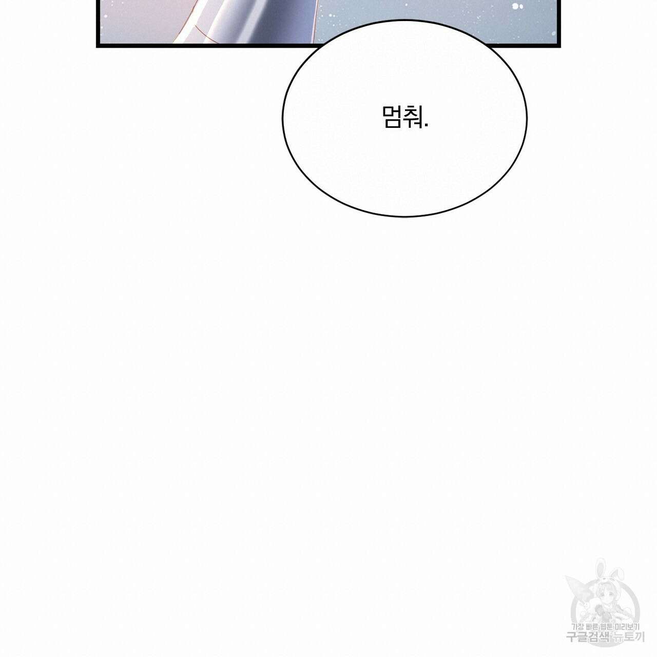 잠 못 드는 시녀의 밤 38화 75
