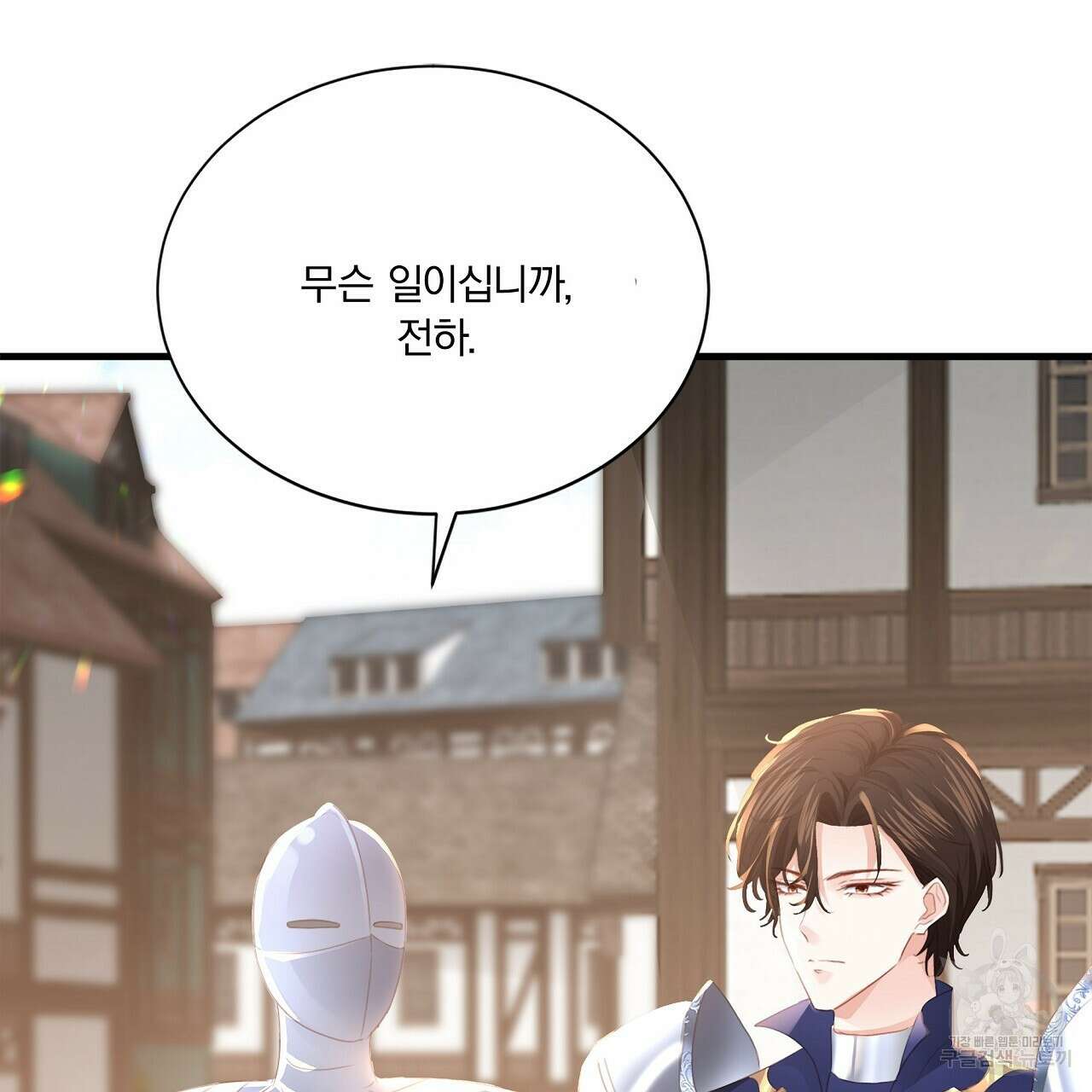 잠 못 드는 시녀의 밤 38화 76