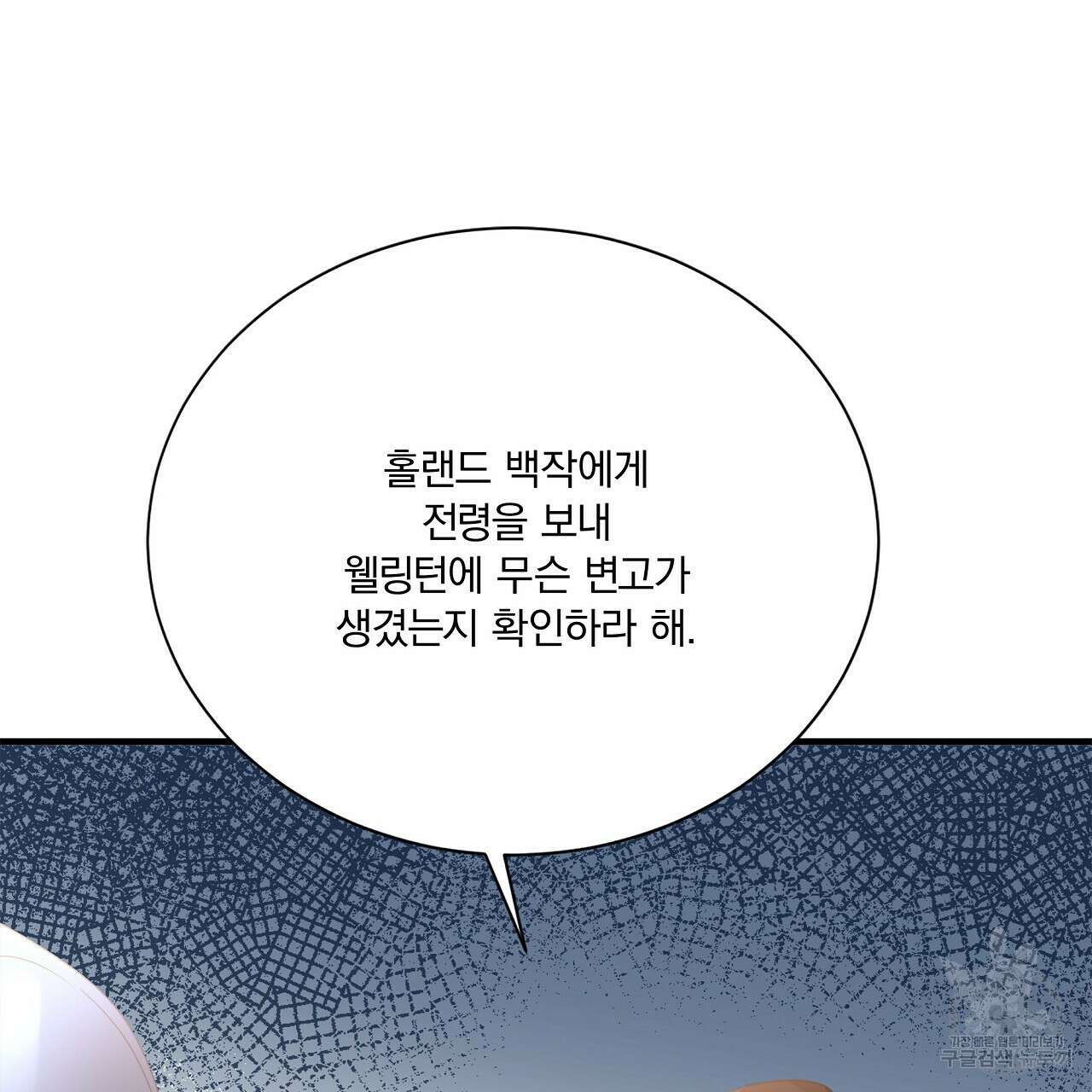 잠 못 드는 시녀의 밤 38화 79