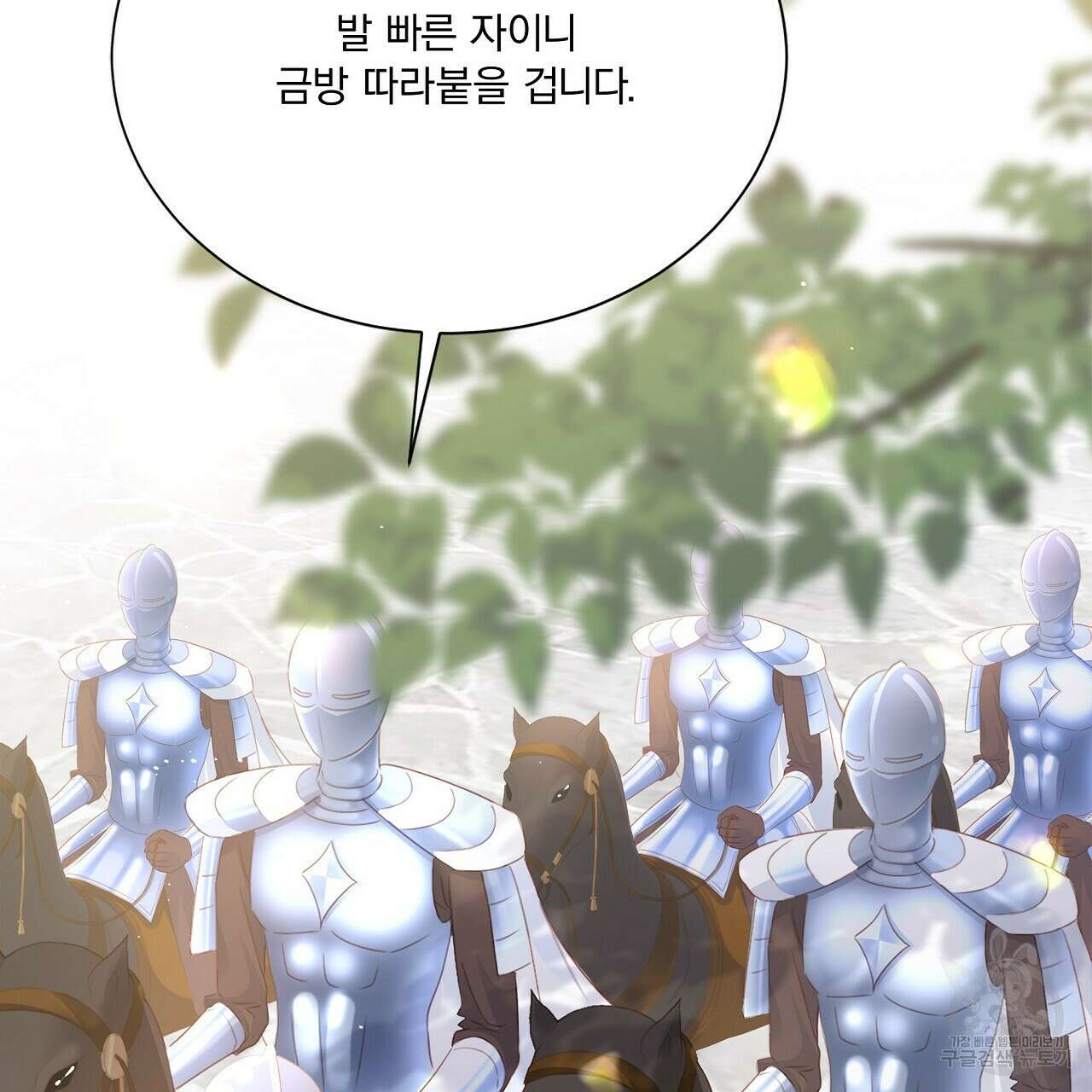 잠 못 드는 시녀의 밤 38화 85