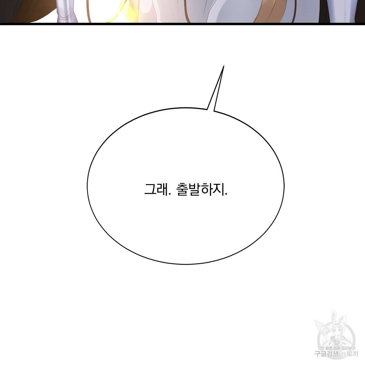 잠 못 드는 시녀의 밤 38화 88