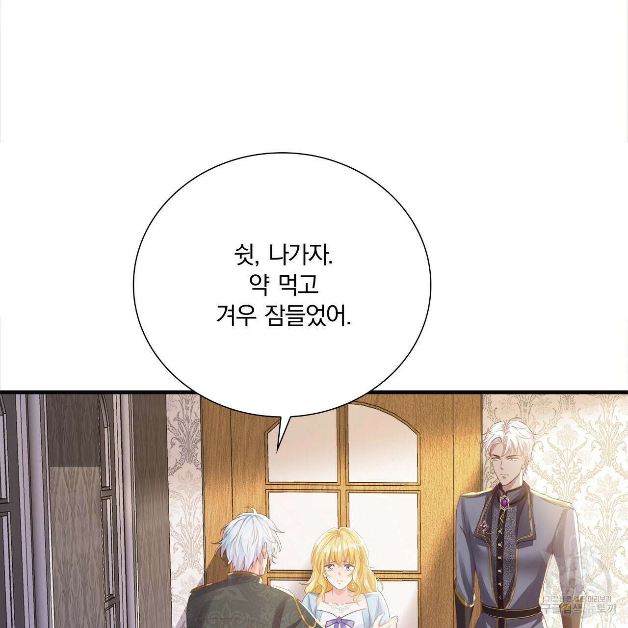 잠 못 드는 시녀의 밤 38화 95
