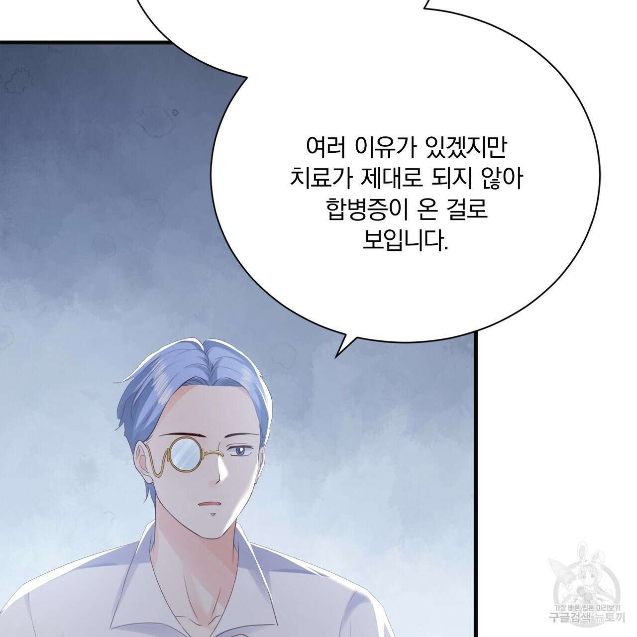 잠 못 드는 시녀의 밤 38화 108