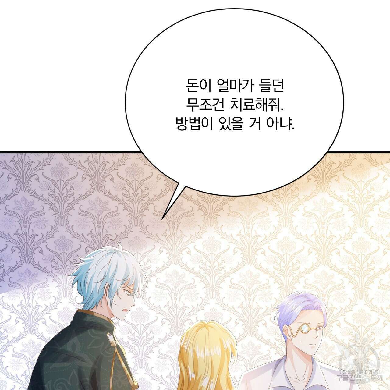 잠 못 드는 시녀의 밤 38화 114