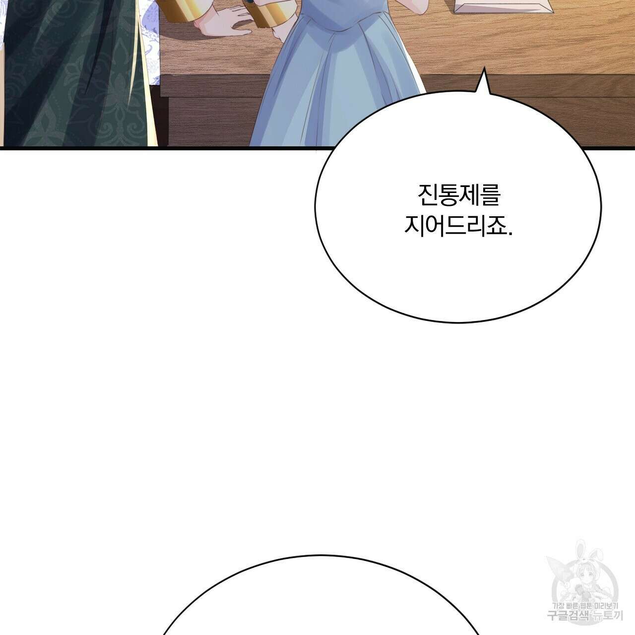 잠 못 드는 시녀의 밤 38화 116