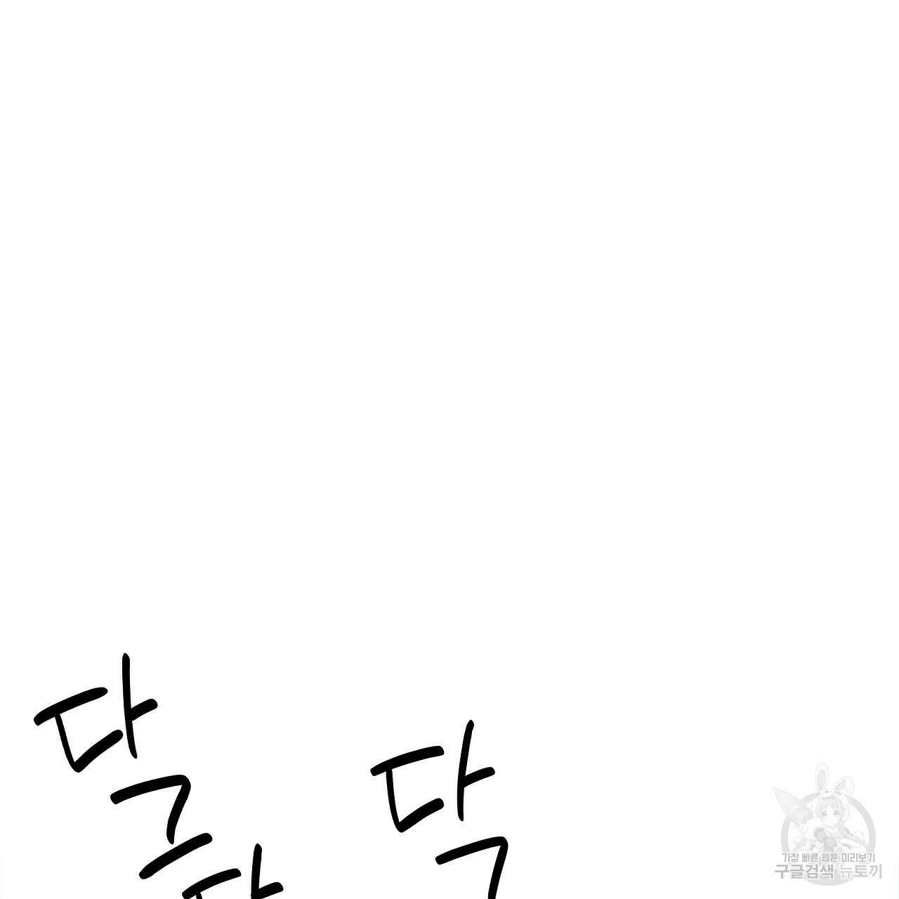 잠 못 드는 시녀의 밤 38화 122