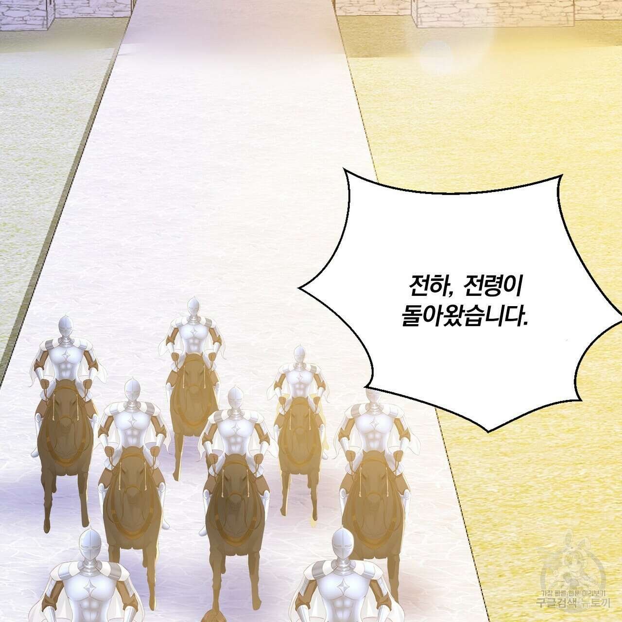 잠 못 드는 시녀의 밤 38화 125