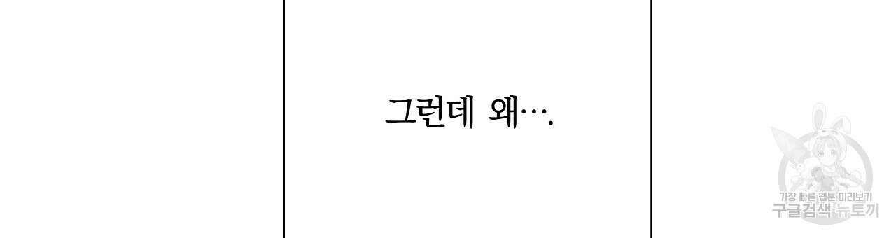 잠 못 드는 시녀의 밤 38화 130