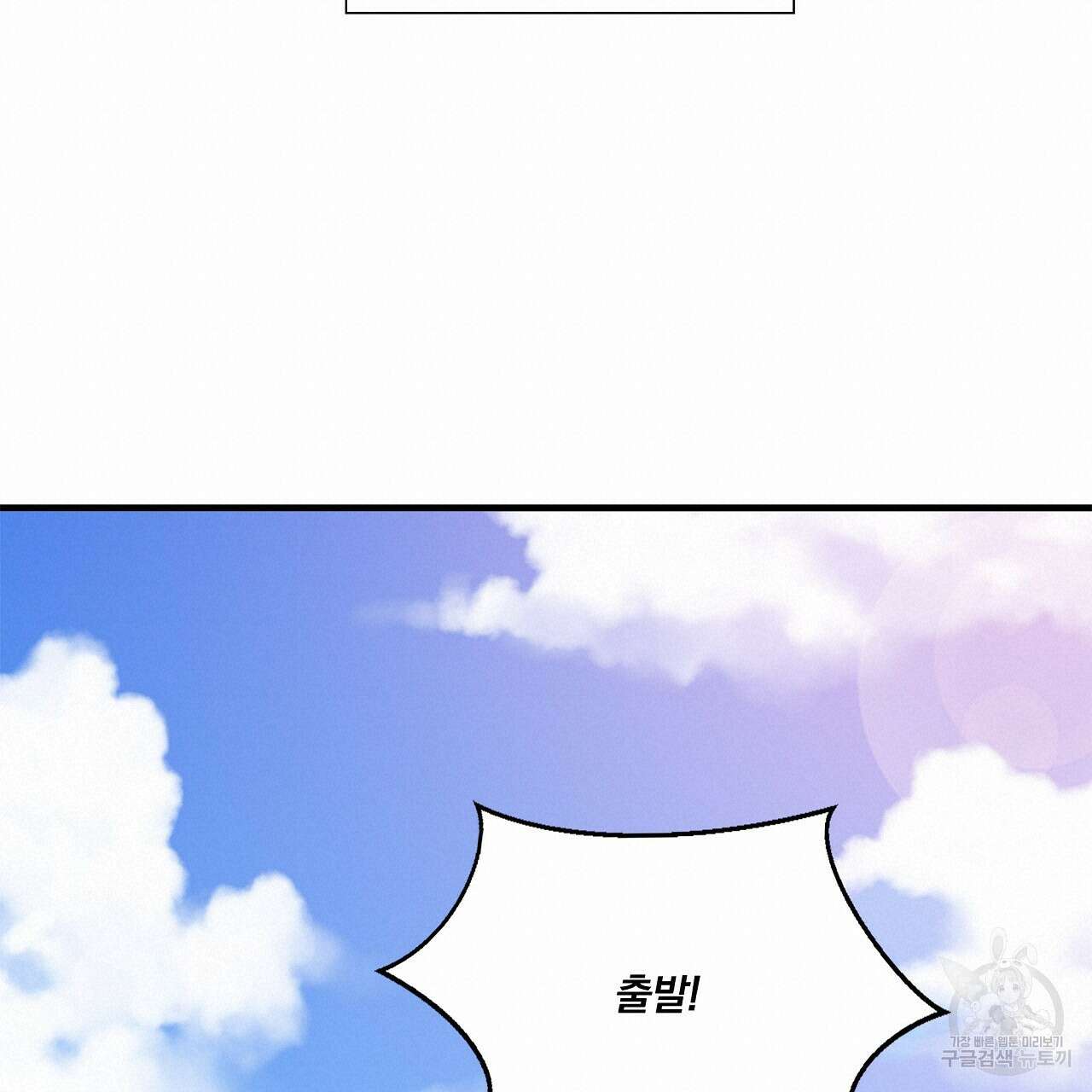 잠 못 드는 시녀의 밤 38화 131