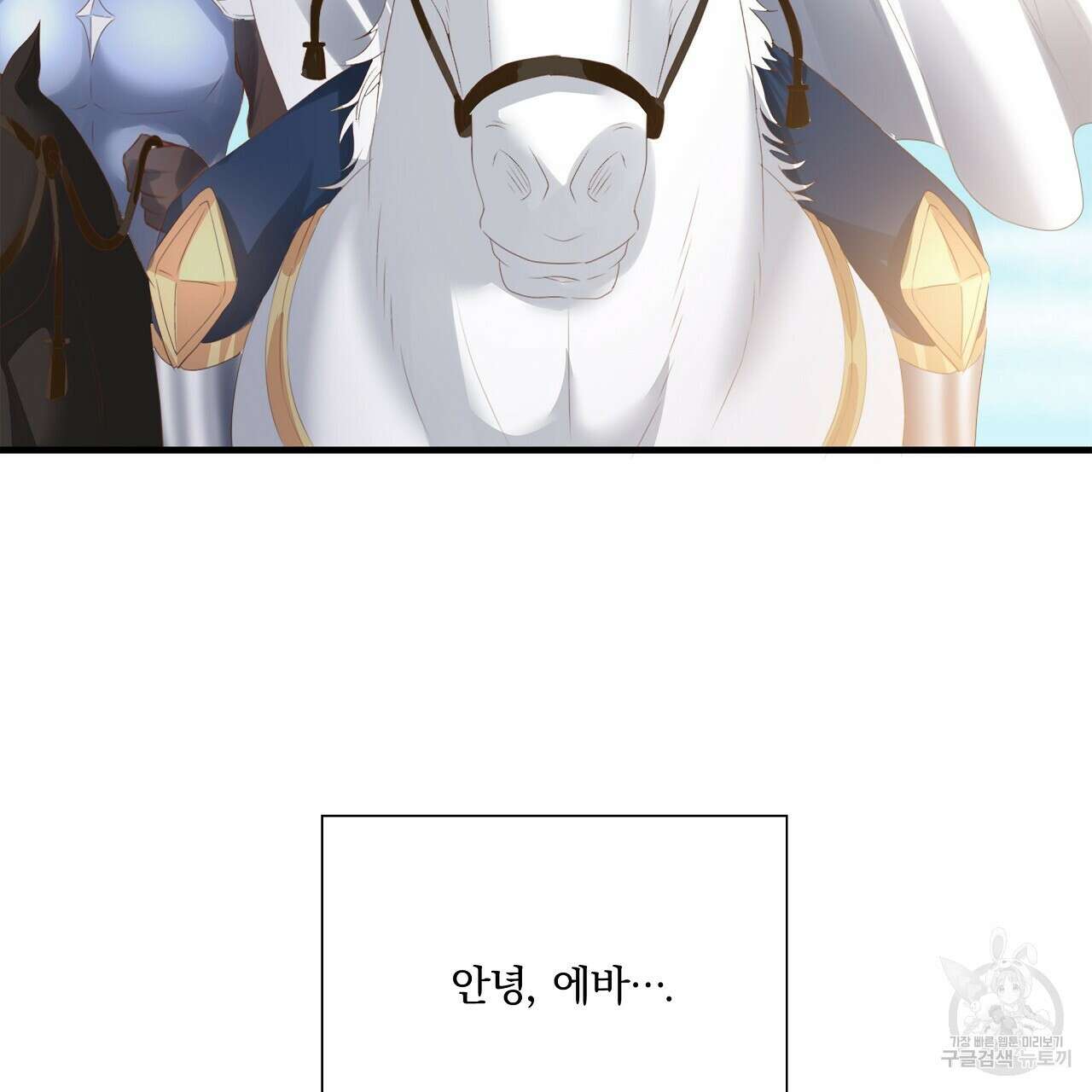 잠 못 드는 시녀의 밤 38화 134