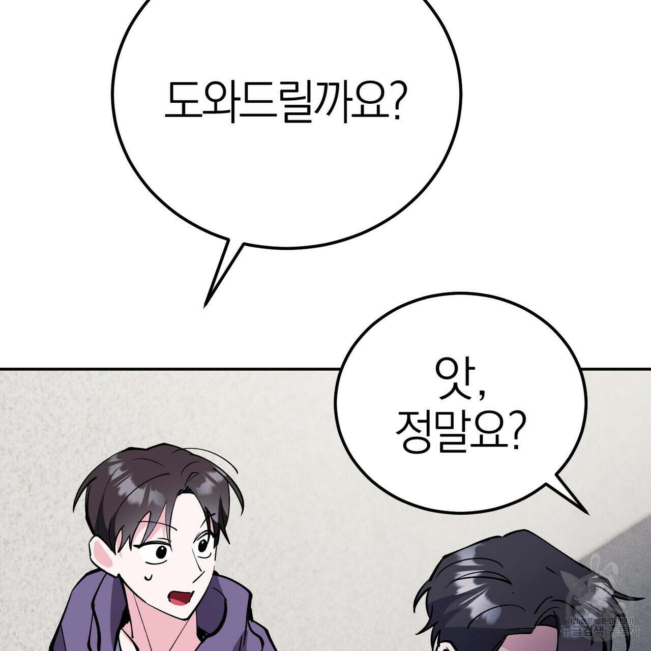 잠 못 드는 시녀의 밤 38화 141
