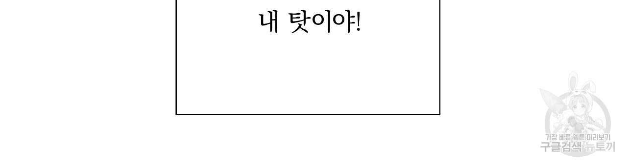 잠 못 드는 시녀의 밤 38화 142