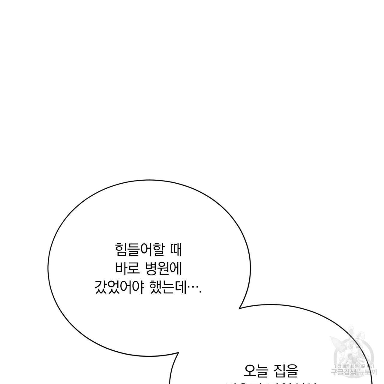 잠 못 드는 시녀의 밤 38화 143