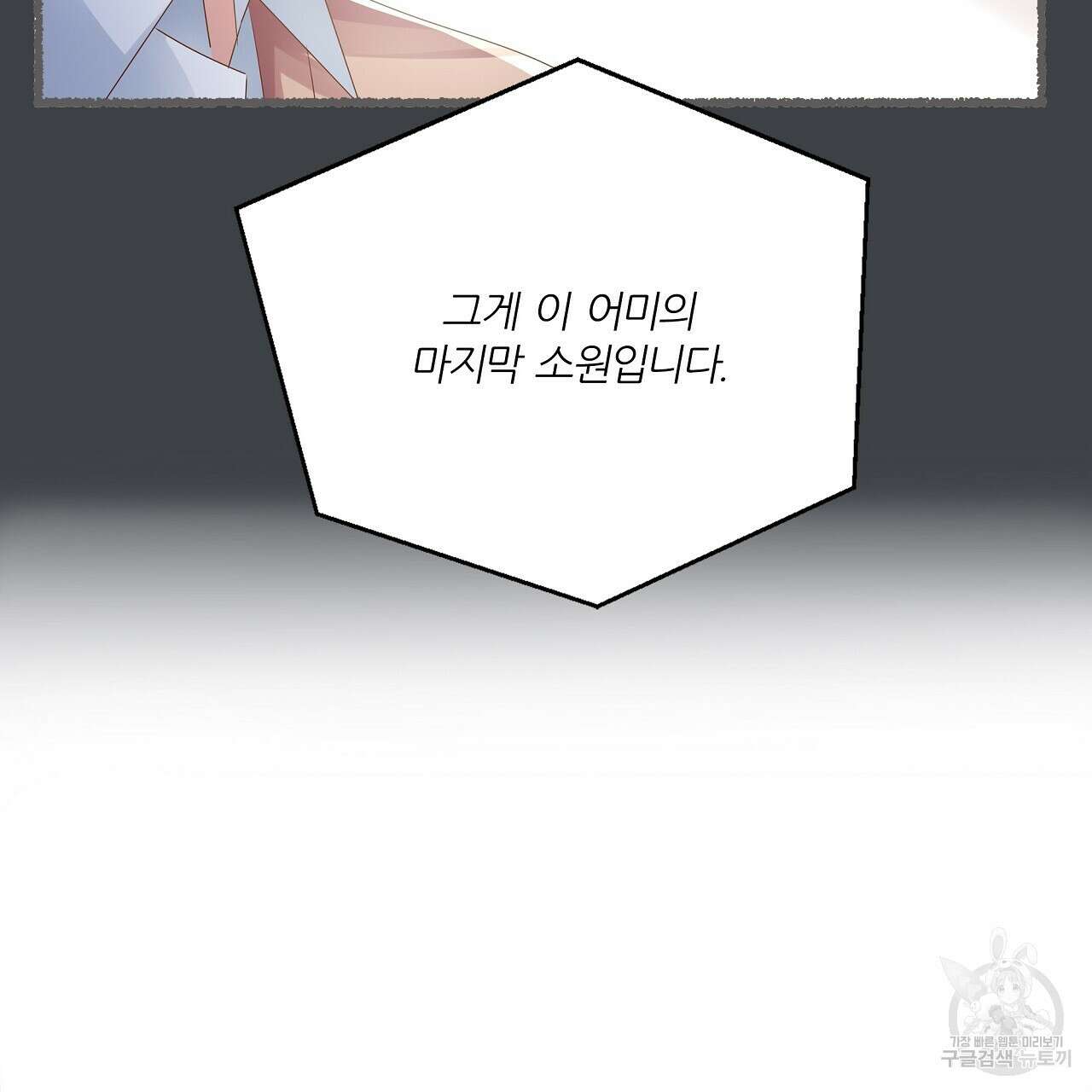 잠 못 드는 시녀의 밤 38화 152