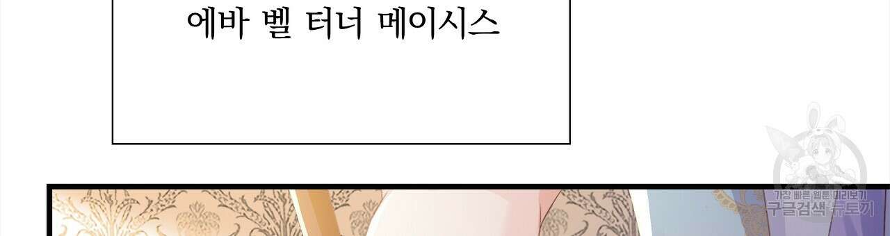 잠 못 드는 시녀의 밤 38화 163