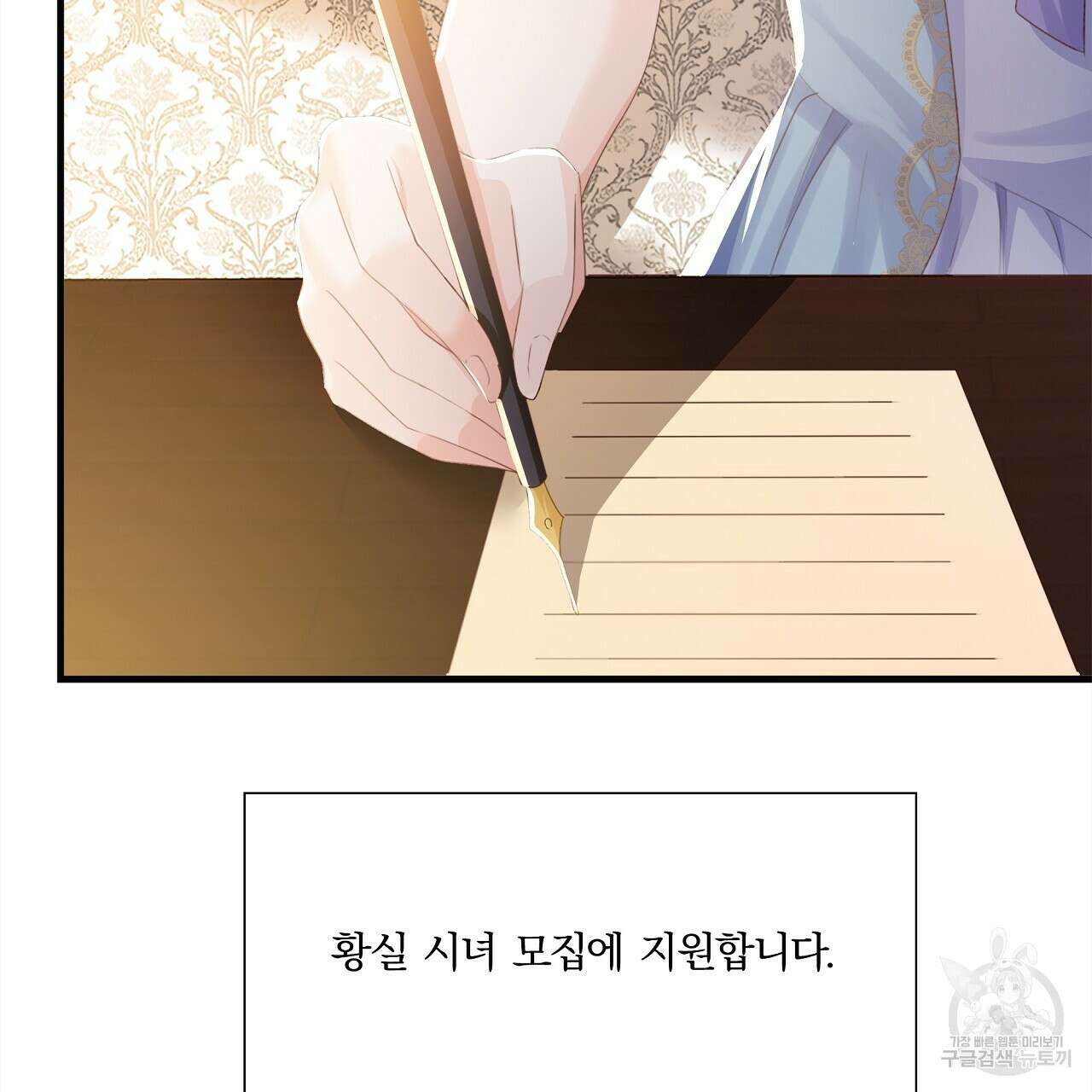 잠 못 드는 시녀의 밤 38화 164