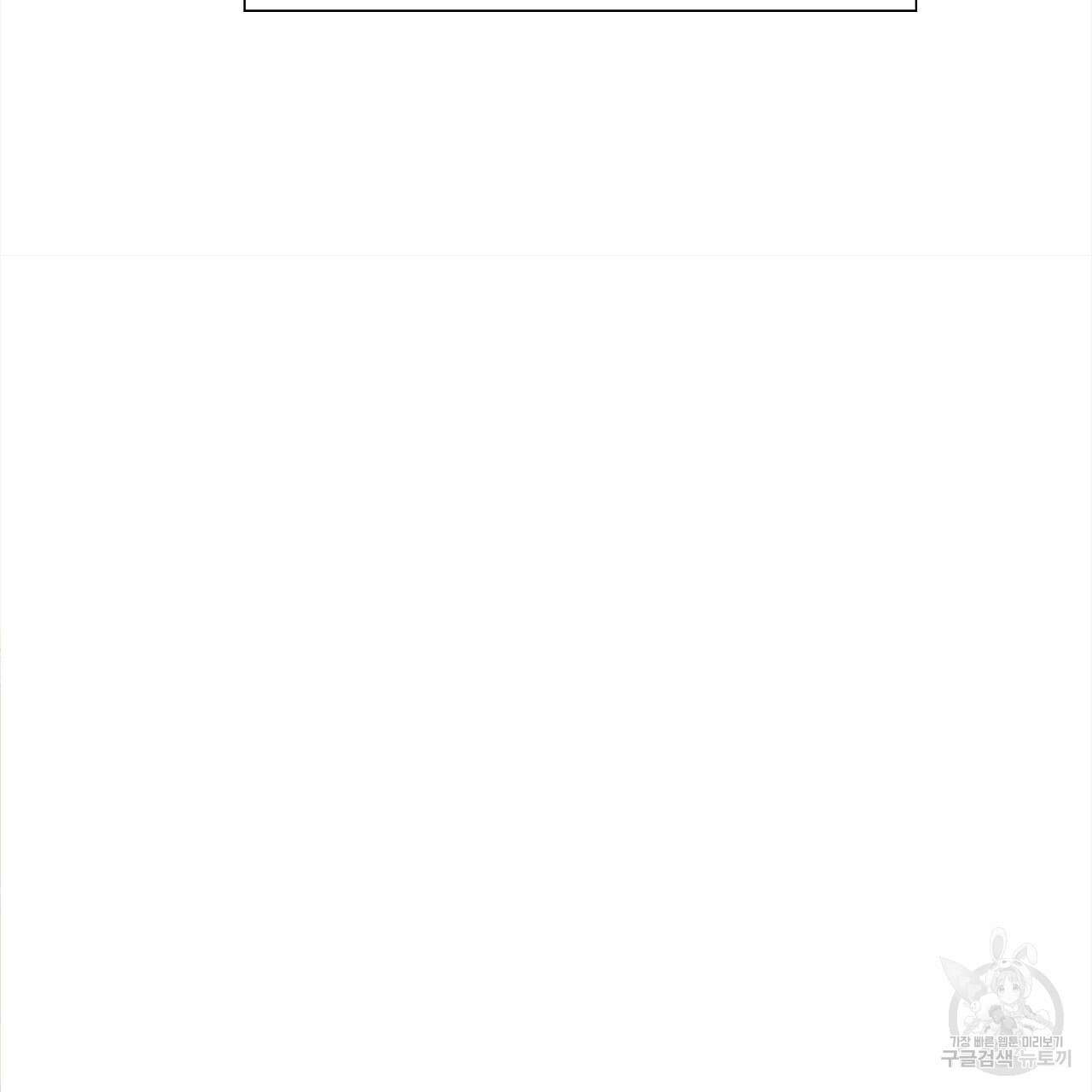 잠 못 드는 시녀의 밤 38화 165