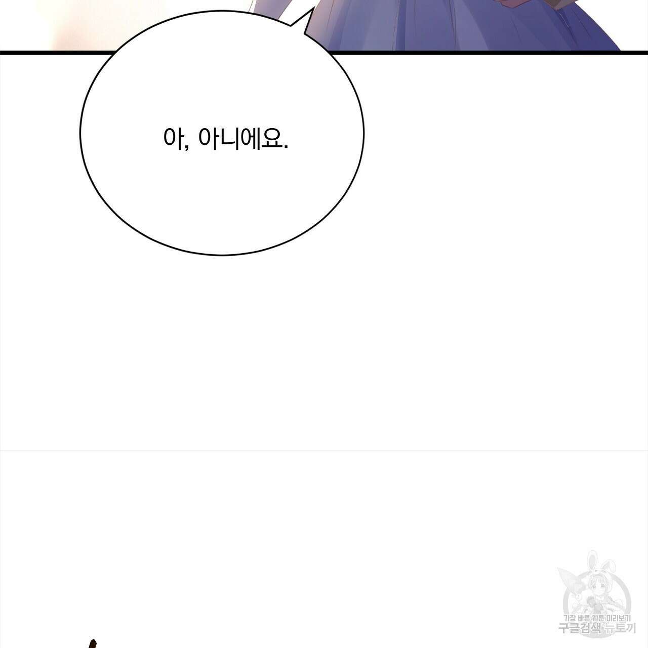 잠 못 드는 시녀의 밤 38화 177