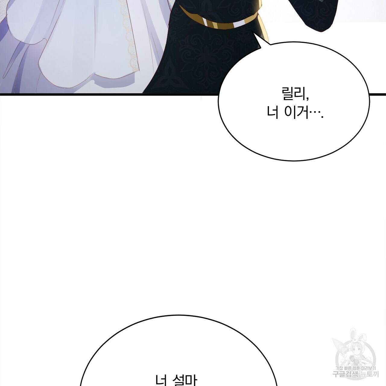 잠 못 드는 시녀의 밤 38화 182