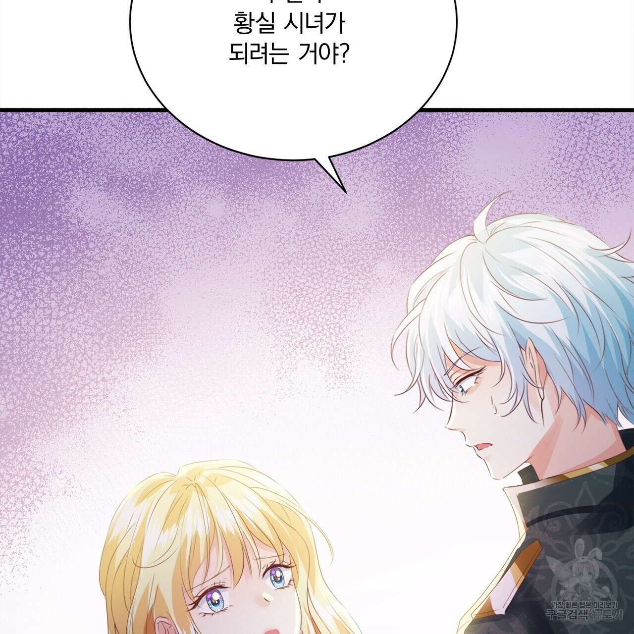 잠 못 드는 시녀의 밤 38화 183
