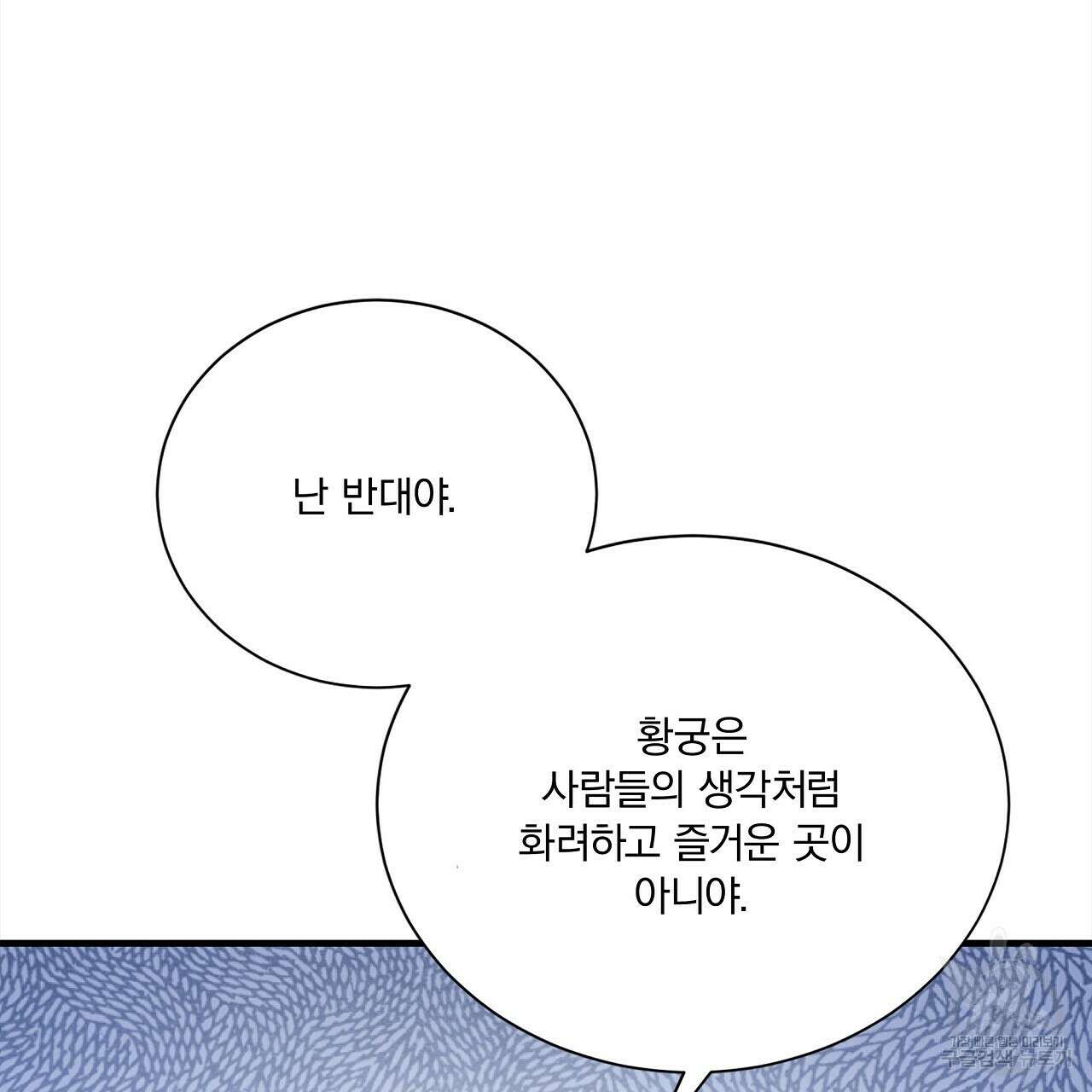 잠 못 드는 시녀의 밤 38화 186