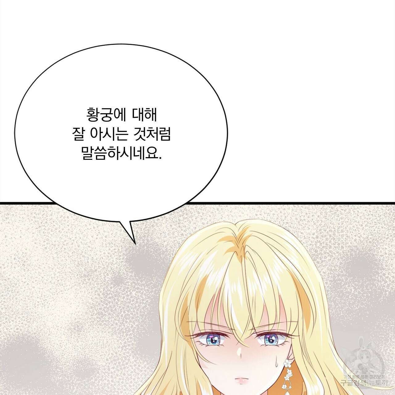 잠 못 드는 시녀의 밤 38화 191