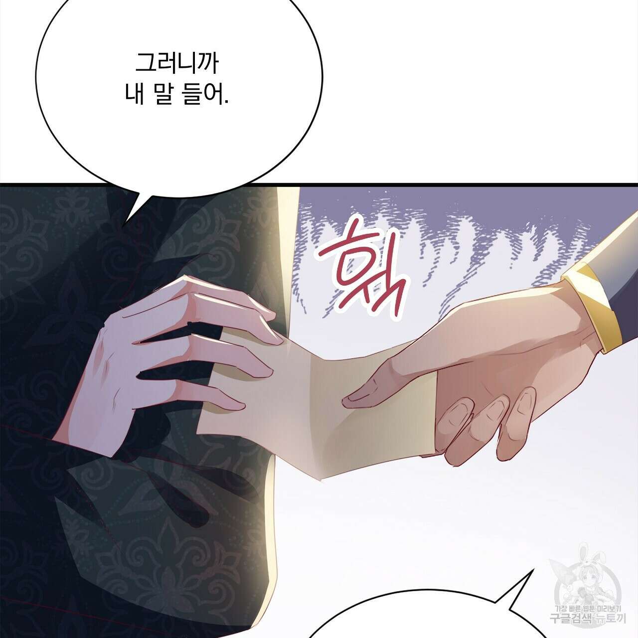 잠 못 드는 시녀의 밤 38화 197