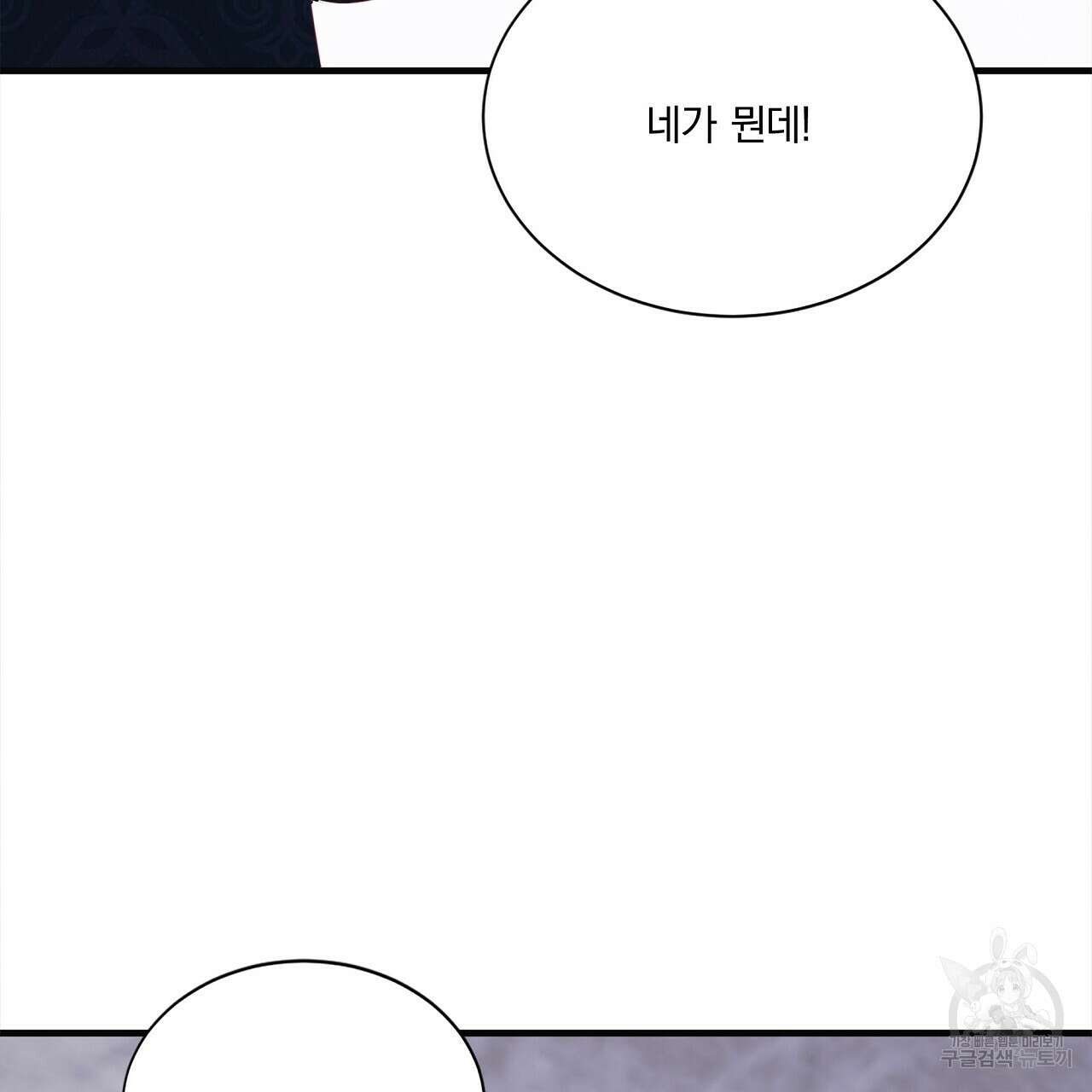 잠 못 드는 시녀의 밤 38화 198