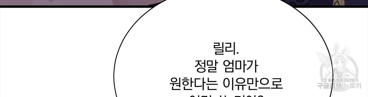 잠 못 드는 시녀의 밤 38화 202