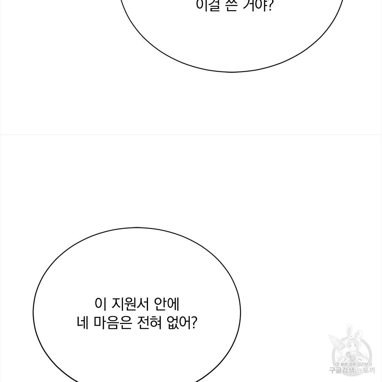잠 못 드는 시녀의 밤 38화 203