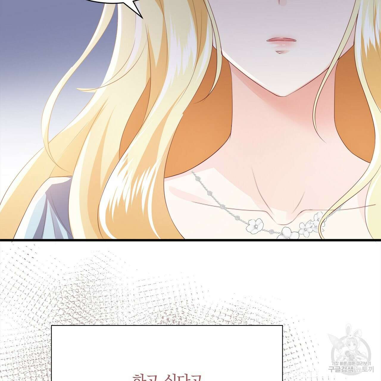 잠 못 드는 시녀의 밤 38화 212