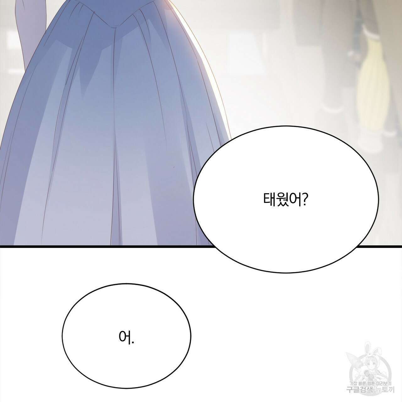 잠 못 드는 시녀의 밤 38화 219