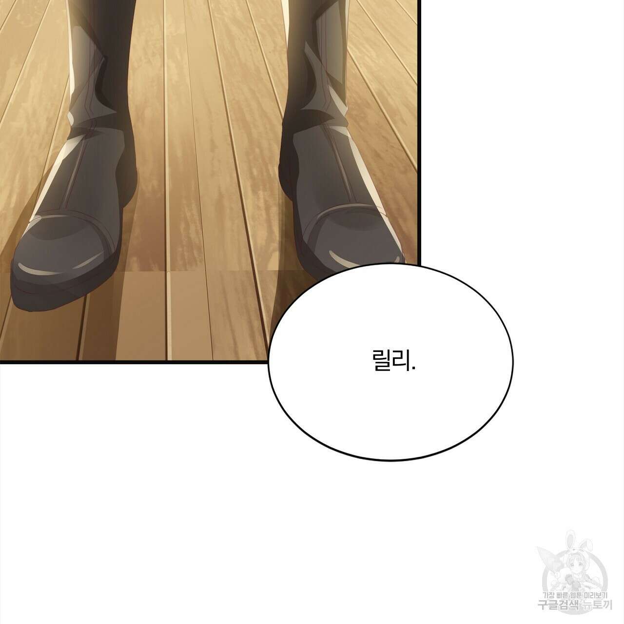잠 못 드는 시녀의 밤 38화 230