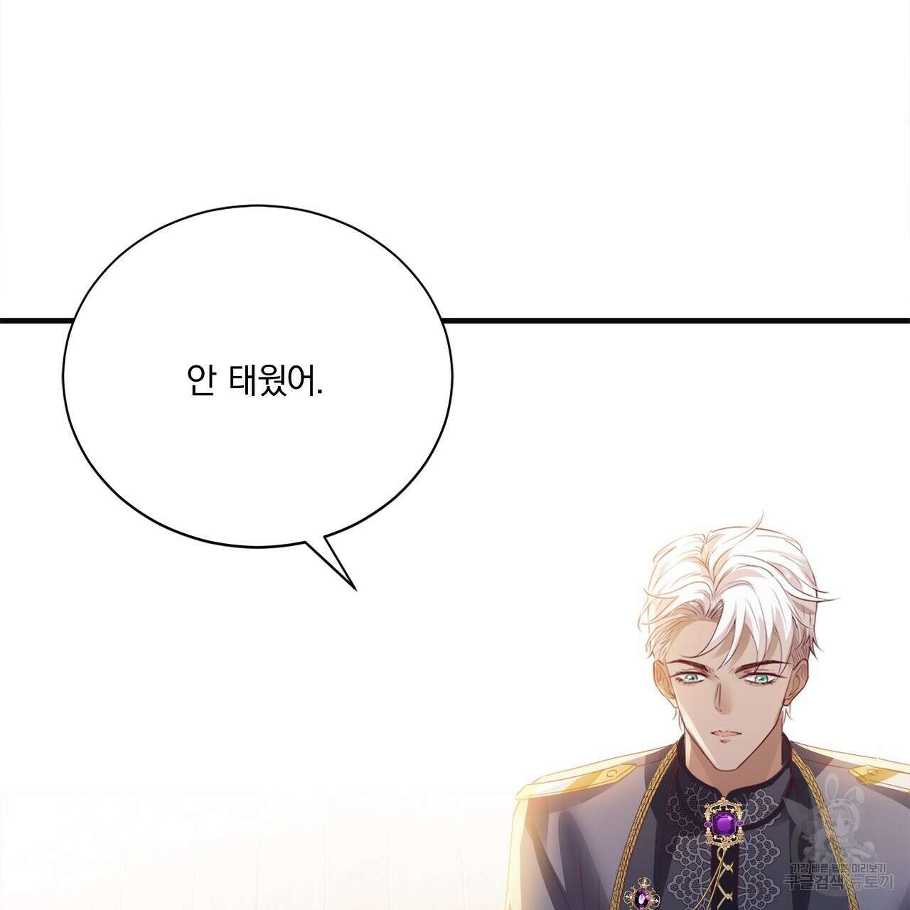 잠 못 드는 시녀의 밤 38화 231