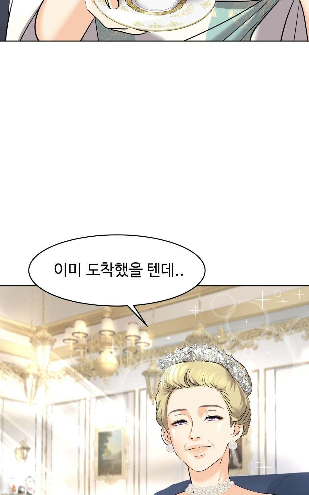 황후의 립스틱 4화 4