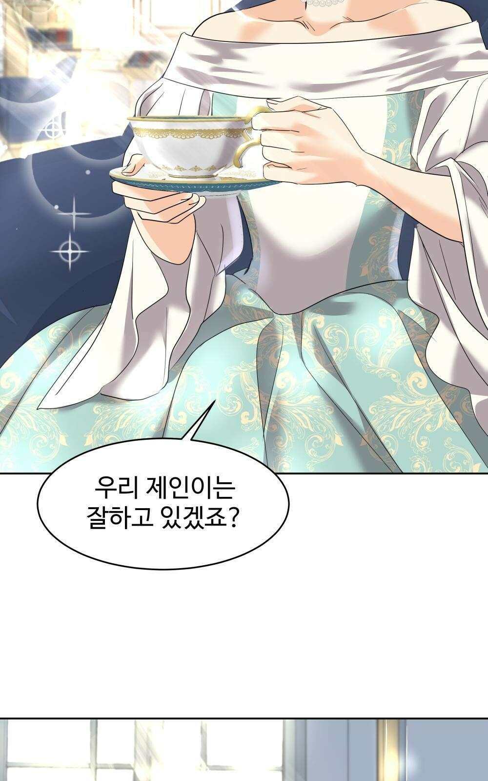 황후의 립스틱 4화 5