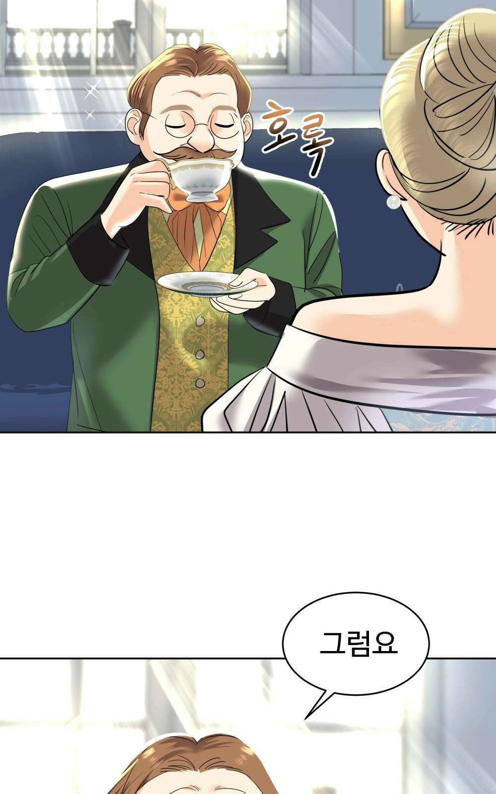 황후의 립스틱 4화 6