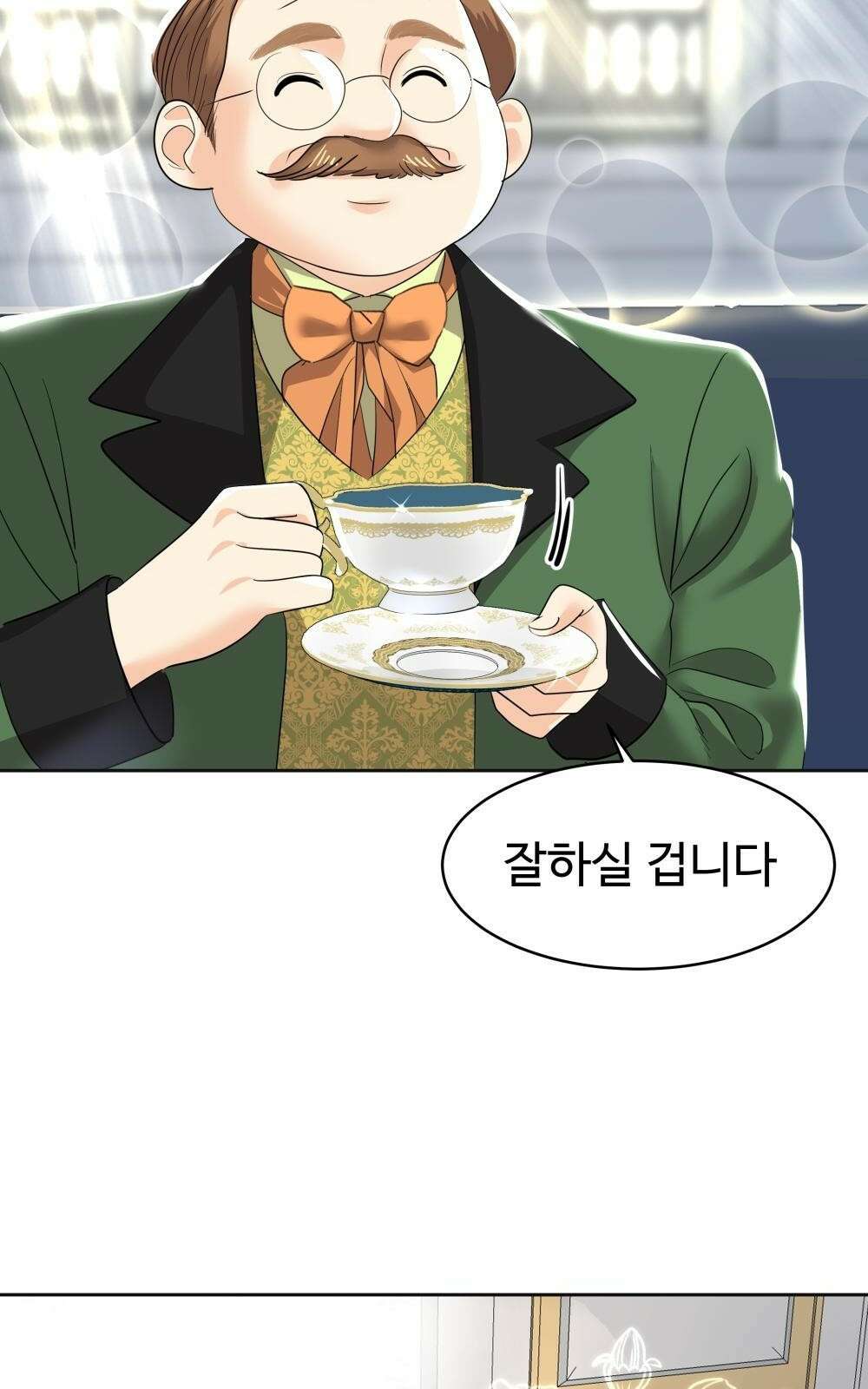 황후의 립스틱 4화 7