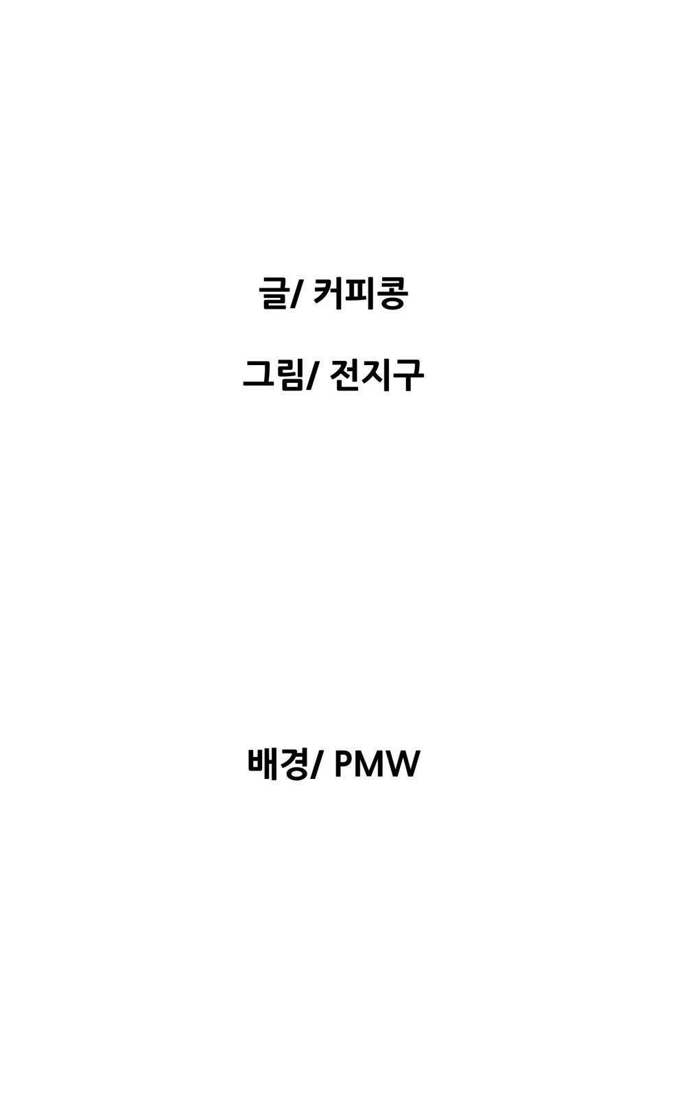 황후의 립스틱 4화 11